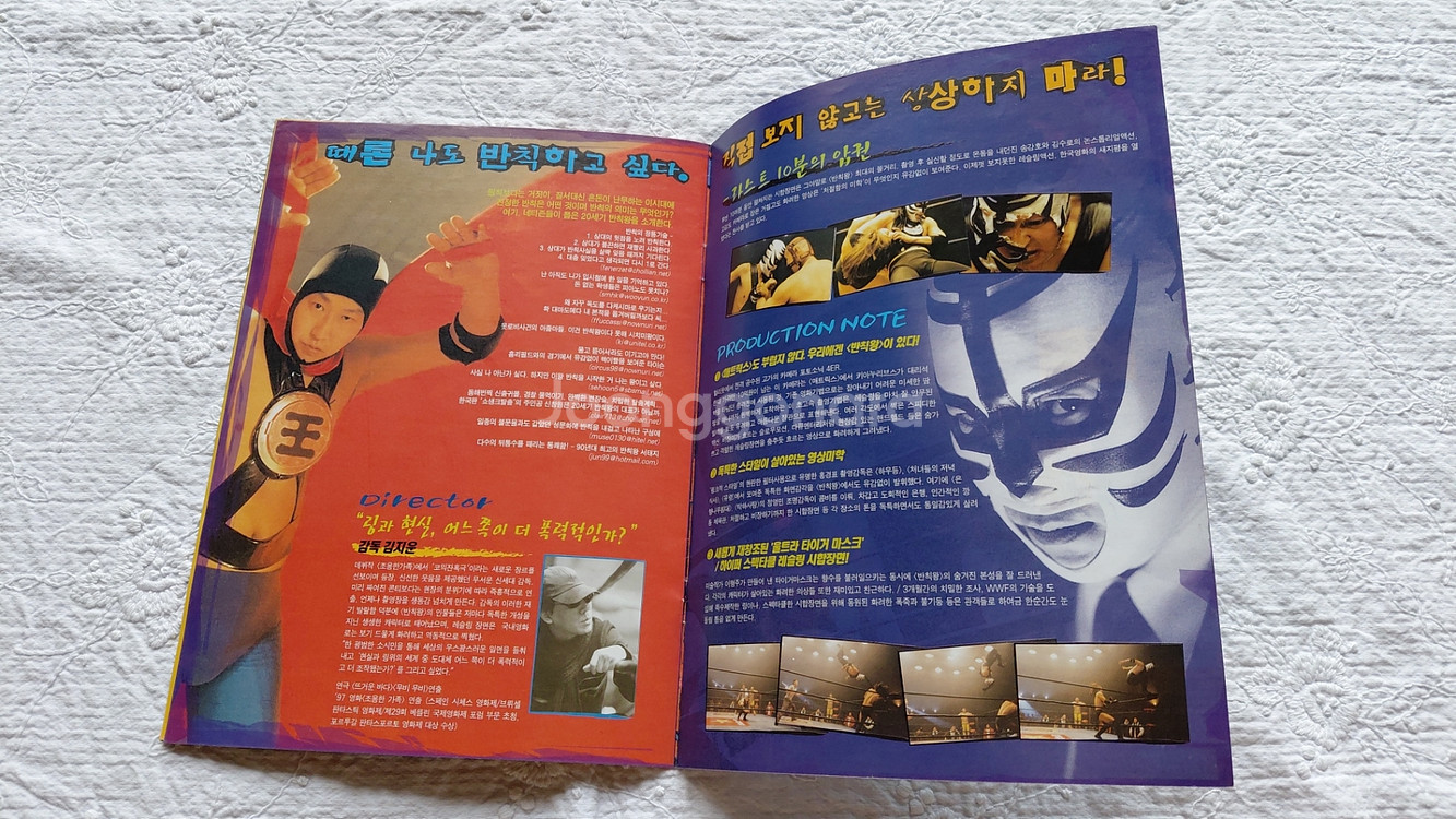 영화 반칙왕 4장,일본ㆍ전단지 2종송강호 장진영--4