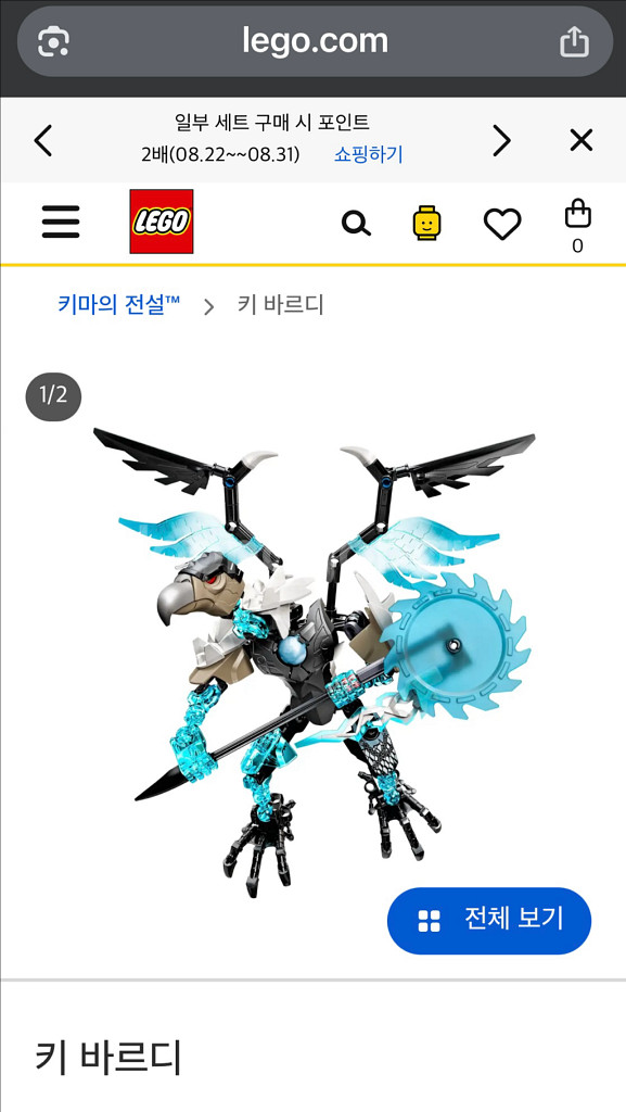 레고 키마 키 바르디(70210)--0