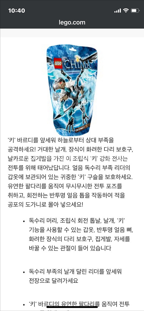 레고 키마 키 바르디(70210)--1