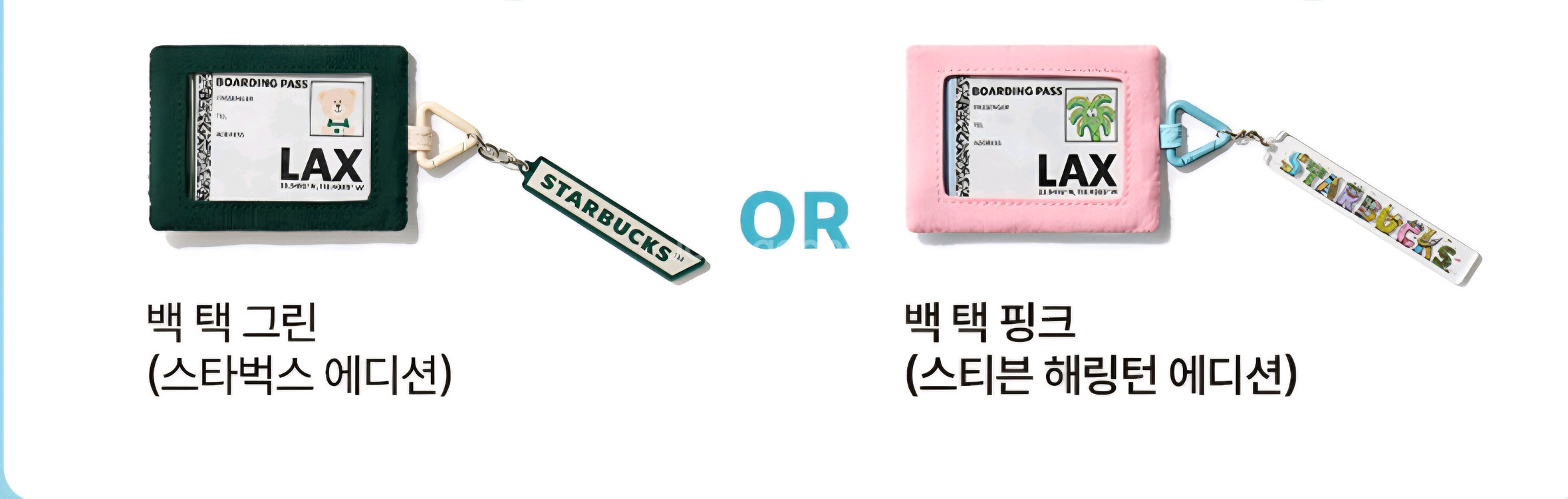스타벅스 백 택 (가방 네임택) 새상품 미개봉 새상품--5