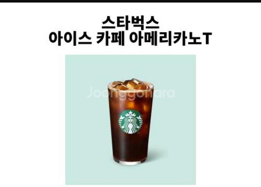 스타벅스 아메리카노T--0