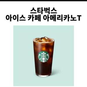 스타벅스 아메리카노T