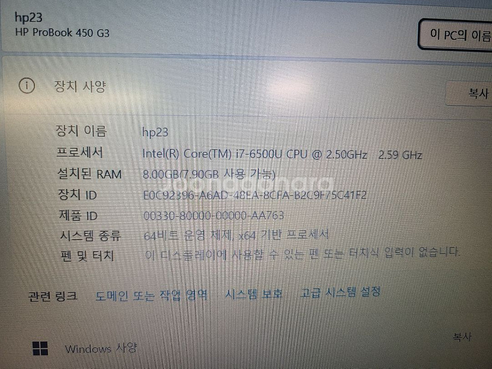 hp i7-6500u노트북--7