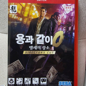 스위치2 용과같이제로
