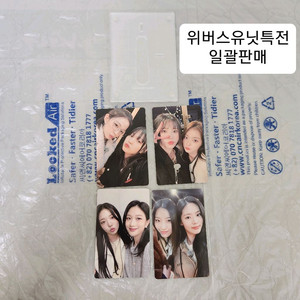 무배프로미스나인 미나우위버스라이브유닛미공포특전포카세트