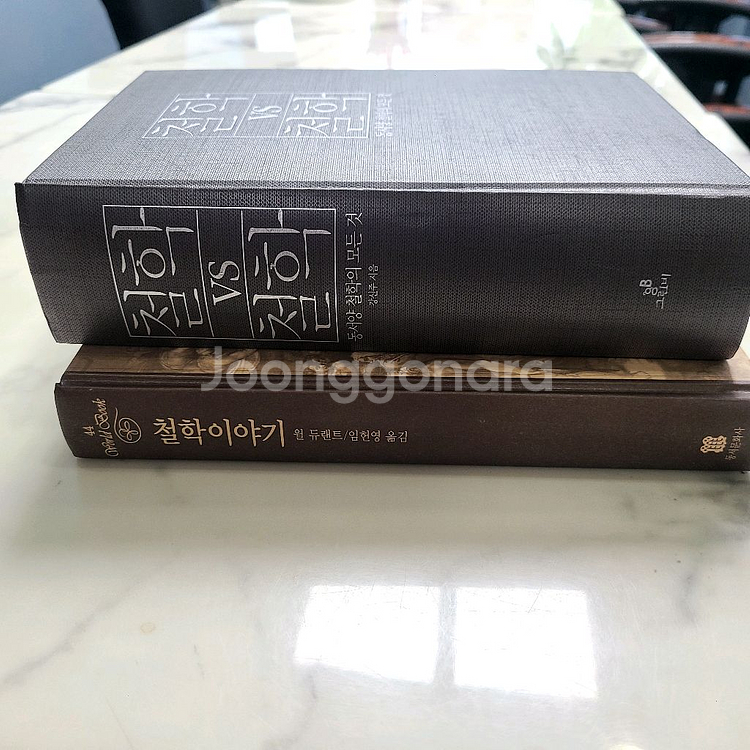 철학짹 두권 만원--2
