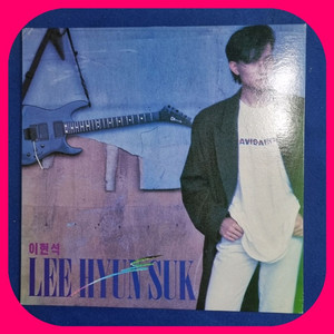 이현석82년 초판 LP NM/NM
