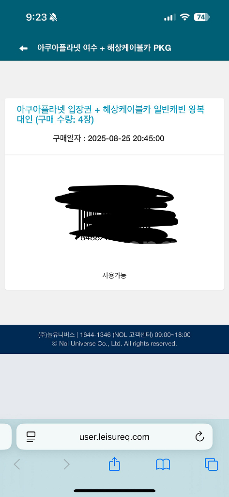 여수케이블카 왕복 4인--1