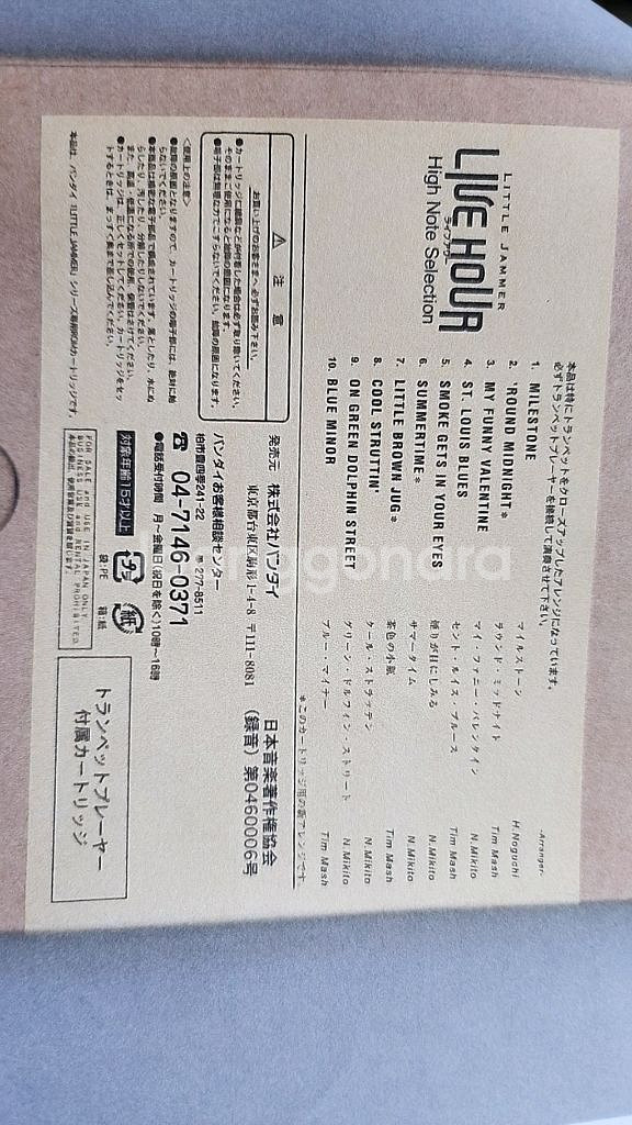 리틀잼머 미츠 카트리지 10곡 수록--1