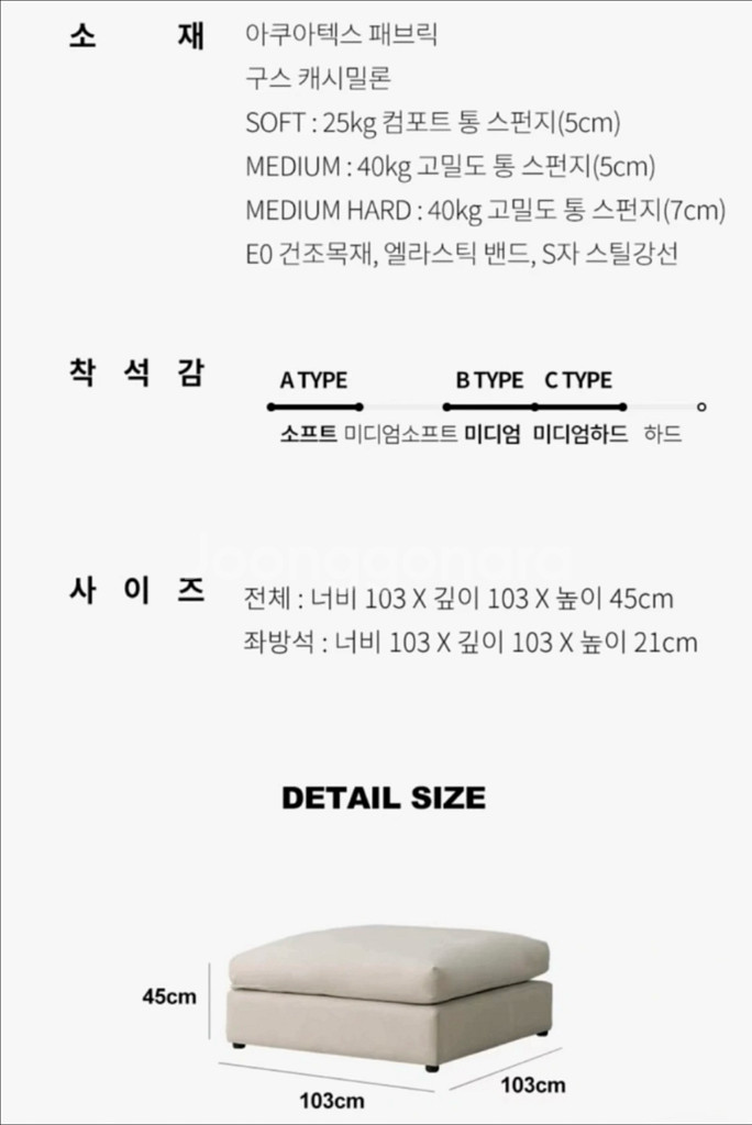 한샘 눕 구스 패브릭 스툴--1