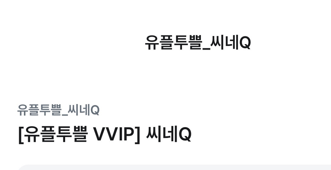 씨네Q 영화관람권 6천원권--0