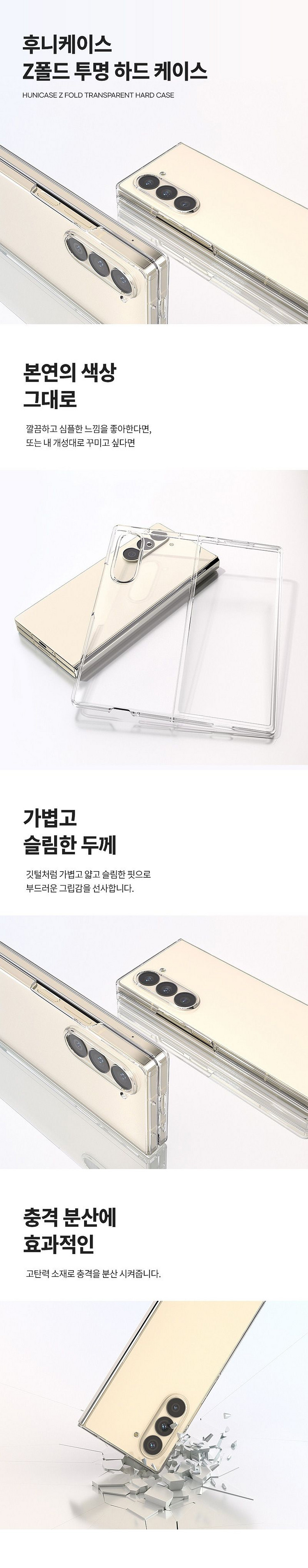 [새제품]갤럭시Z 폴드7 투명 하드케이스--1