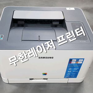 삼성 무한 컬러 레이저 프린터 sl-c513w