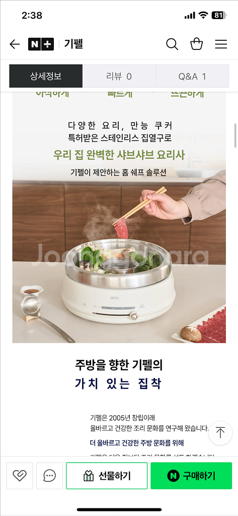 기펠 볼케이노 샤브샤브 멀티쿠커--2