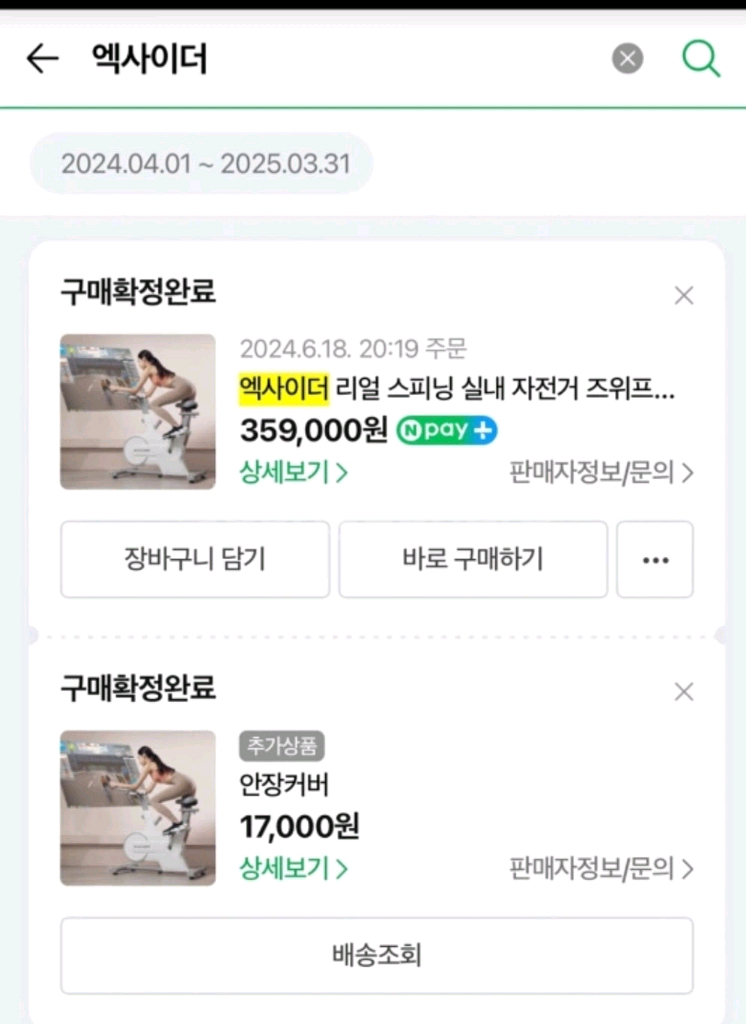 엑사이더 실내자전거--4