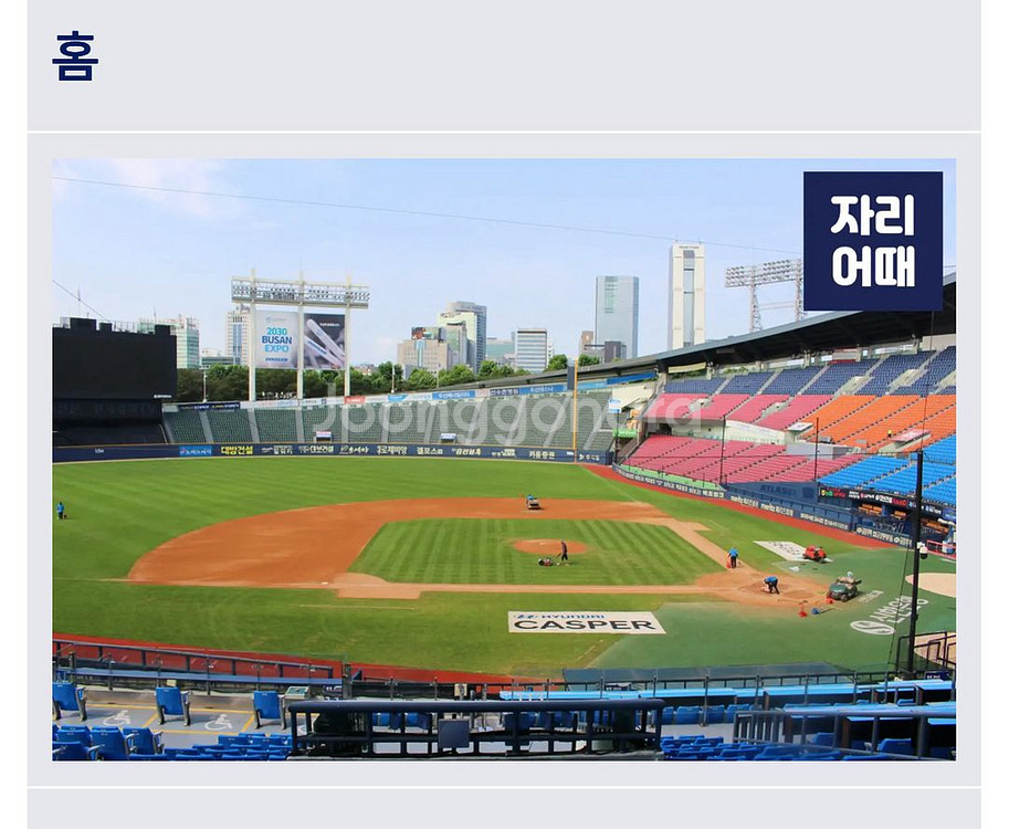 [최저가]LG 두산 9/6 3루 블루석 2연석--1