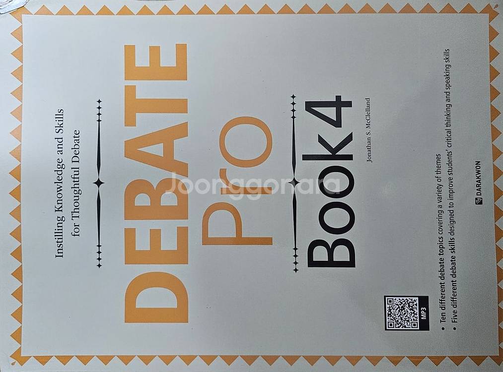 DEBATE PRO Book 4--0
