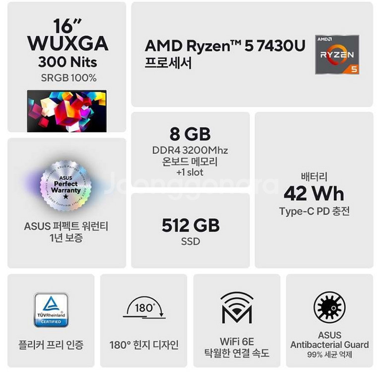 미개봉 ASUS 16인치 노트북 M1605--1