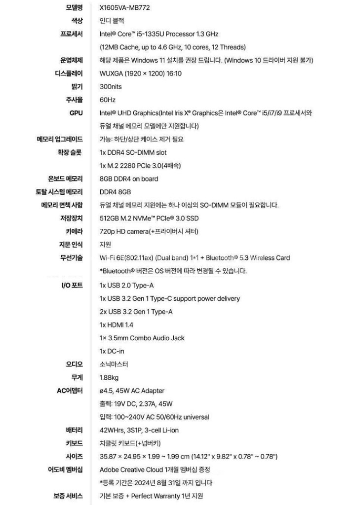 미개봉 ASUS 16인치 노트북 M1605--2