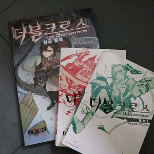 trpg 더블크로스 룰북 정발 코어 1, 2, 상급 이미지