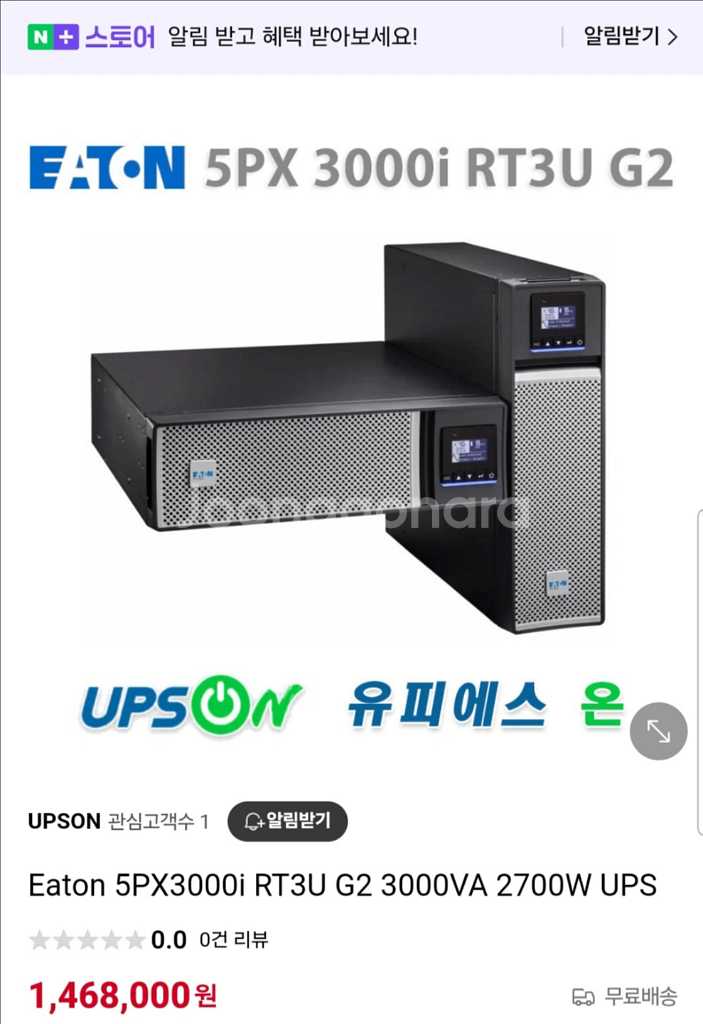 무정전 전원장치-5PX 3000i RT3U G2 UPS--0