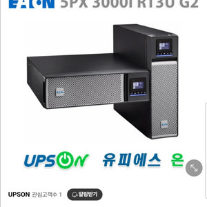 무정전 전원장치-5PX 3000i RT3U G2 UPS