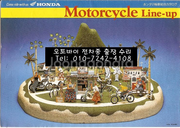 오토바이 스쿠터 출장수리점--0