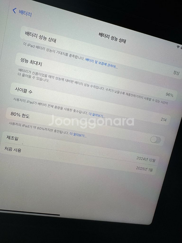 아이패드 에어6 M2 11 256gb 애플케어가입 풀박--2