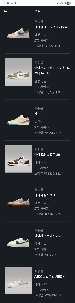 나이키 에어포스1 로우 레트로 이스터바스켓--7