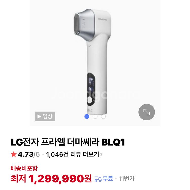 LG 프라엘 더마쎄라 BLQ1--5