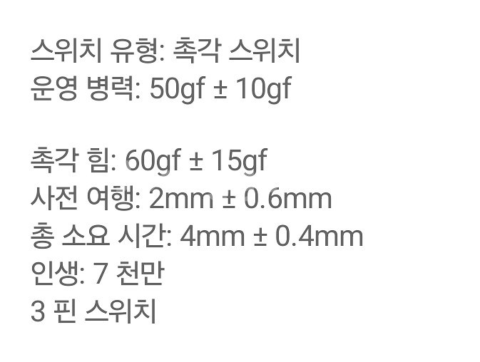 카일 갈축 택타일 키보드 스위치 100개--1