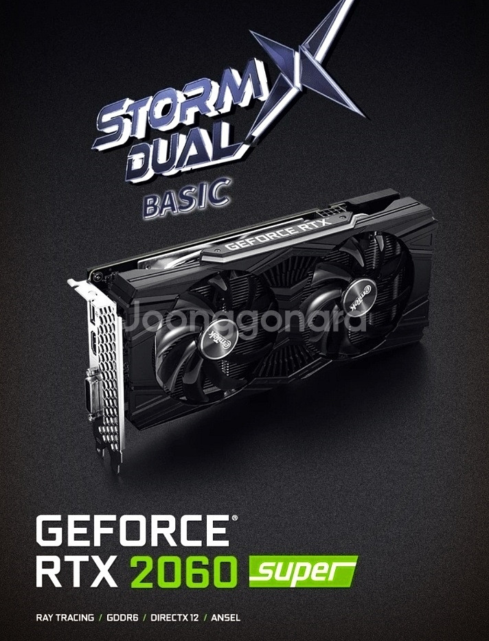 이엠텍 지포스 RTX2060 SUPER 그래픽카드 A급--9