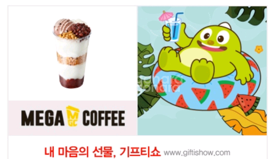 메가커피 팥빙 젤라또 파르페--0