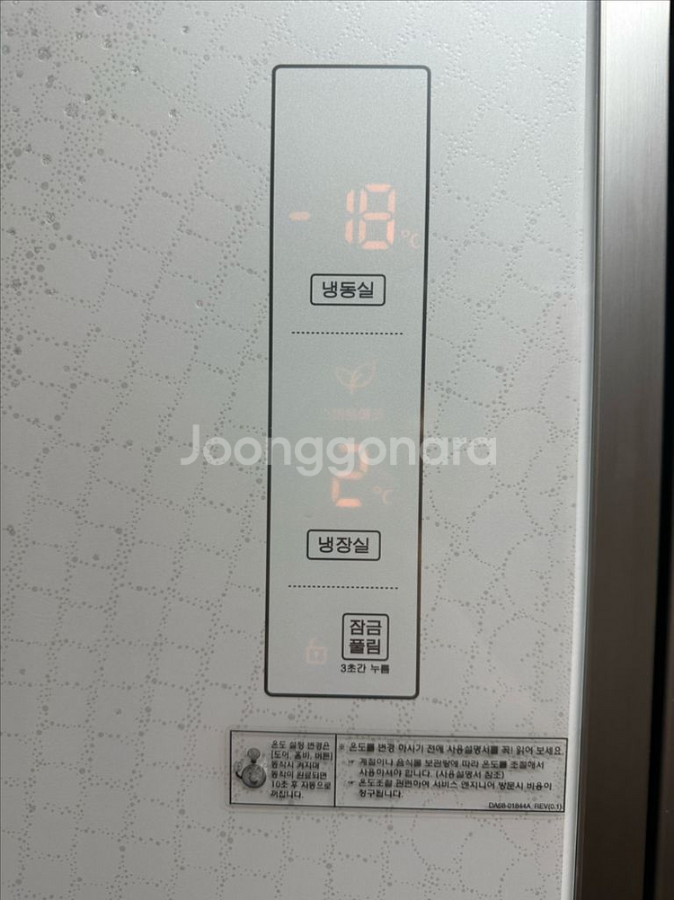 삼성 양문형 냉장고 801L--1