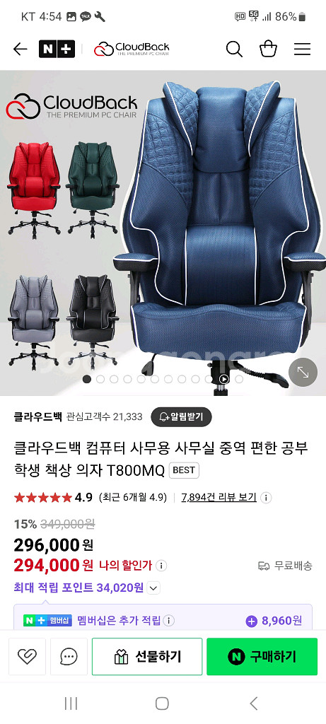 클라우드백 의자 검정팝니다.--2