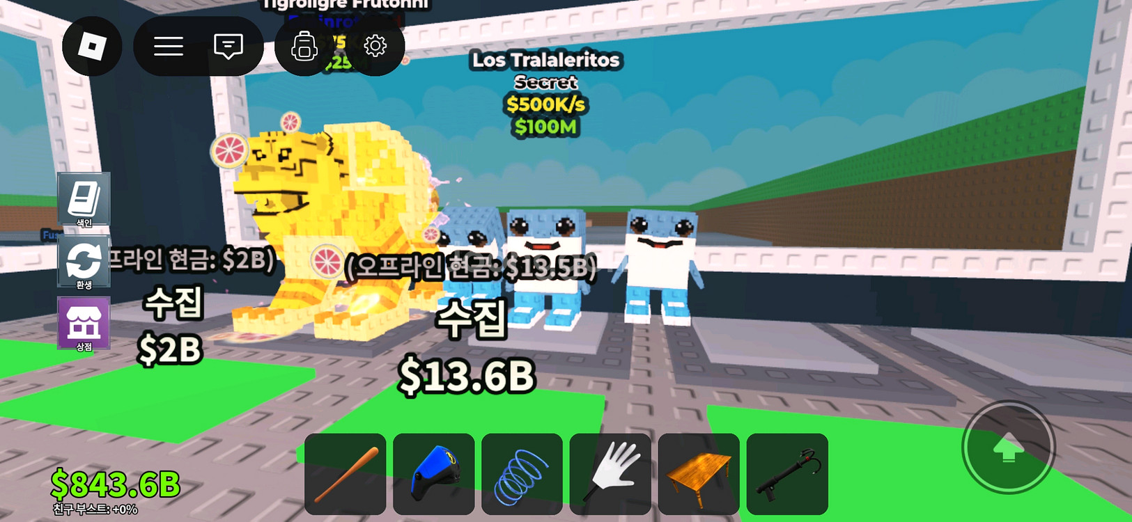 브레인롯 훔치기--2