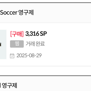 서든22000sp통판매