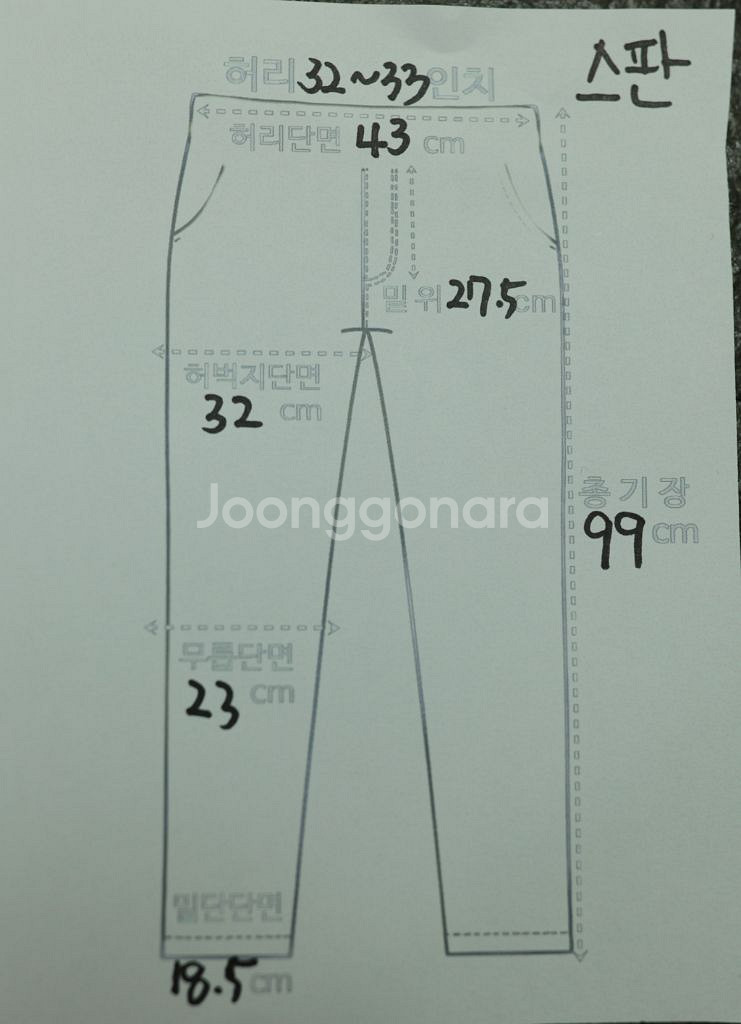 발망 바이커진 스판 데님 팬츠 32~33--6