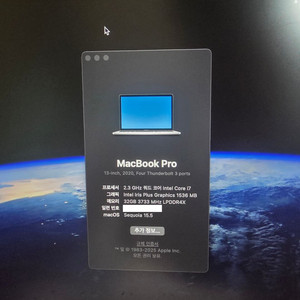 인텔맥북프로 13인치 I7, 32GB, 1TB 팝니다.