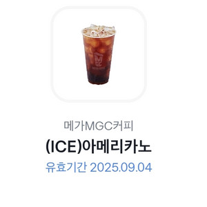 메가커피 아이스아메리카노