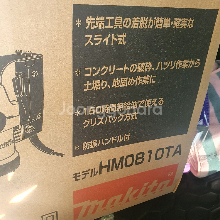 마끼다 HMO810TA 전동 토리빙38뿌레카--0