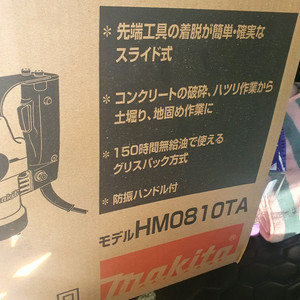 마끼다 HMO810TA 전동 토리빙38뿌레카