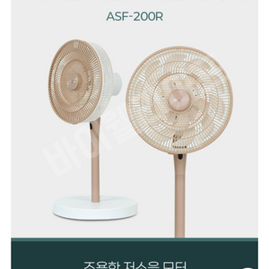 앤루시 비스톰 리모컨 스탠드 서큘레이터 ASF-200R