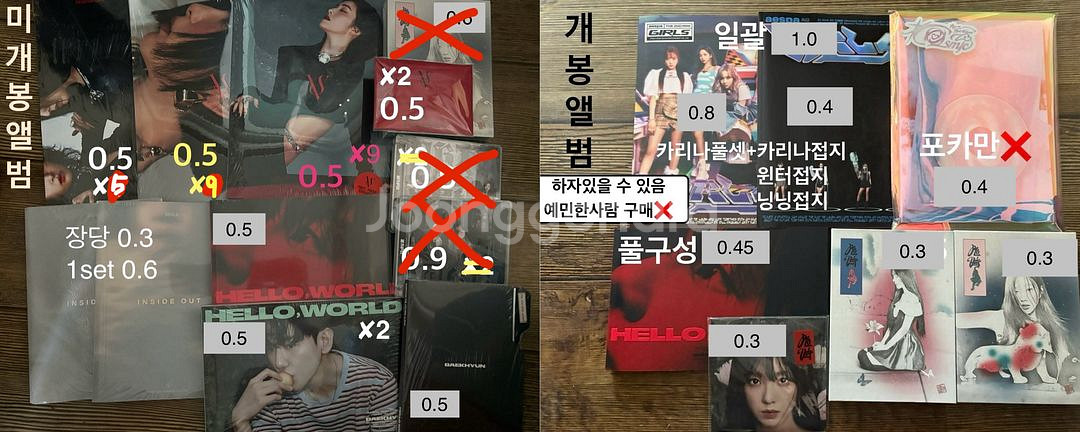 에스파 백현 레드벨벳 앨범양도합니다--0