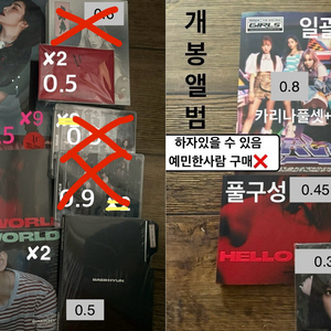 에스파 백현 레드벨벳 앨범양도합니다