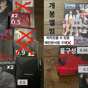 에스파 백현 레드벨벳 앨범양도합니다