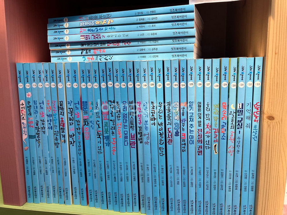 (잇츠북어린이) 그래책이야(택포)--0