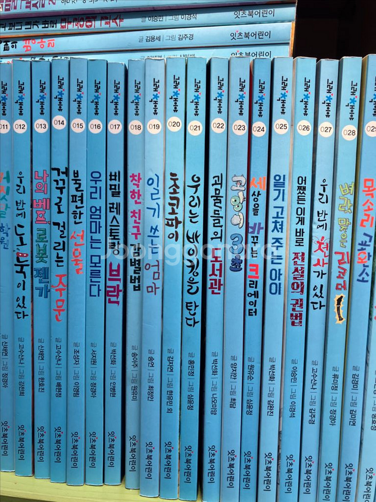 (잇츠북어린이) 그래책이야(택포)--2