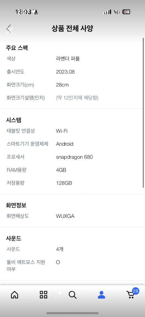 샤오미 레드미 패드 se 11인치 급처분 이미지