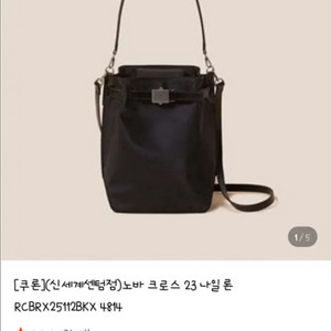 쿠론 노바 23 3way